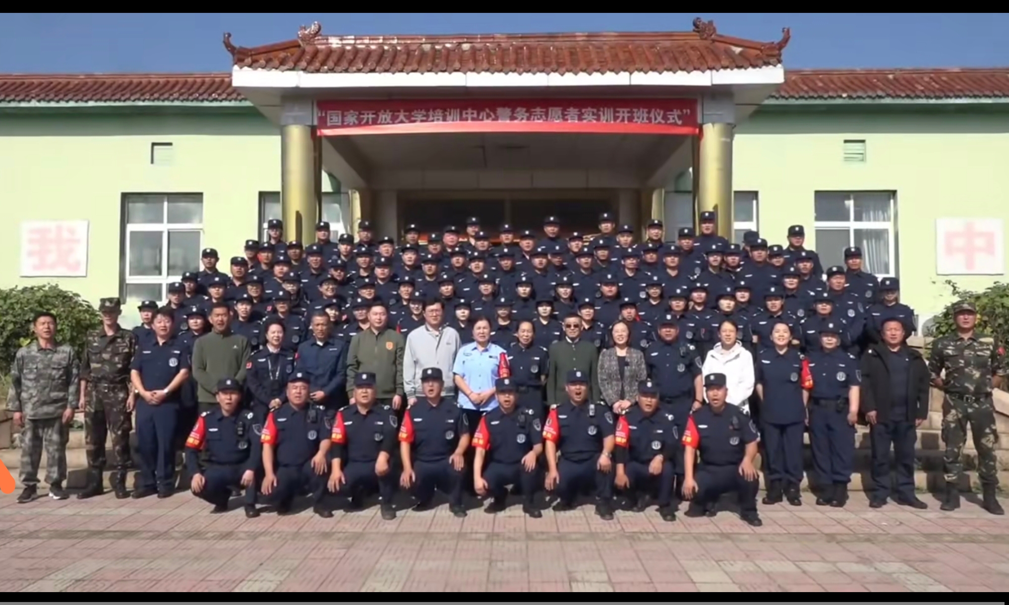 中华志愿者协会警务志愿服务总队第五期实训圆满落幕，砥砺前行，志愿之光闪耀，志愿精神再绽华彩